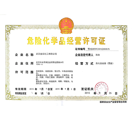 經營許可證